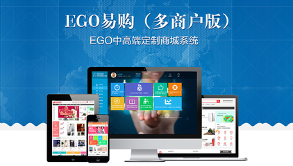 長沙多用戶商城 B2B2C 網(wǎng)站建設(shè) 定制 網(wǎng)站制作APP開發(fā)制作